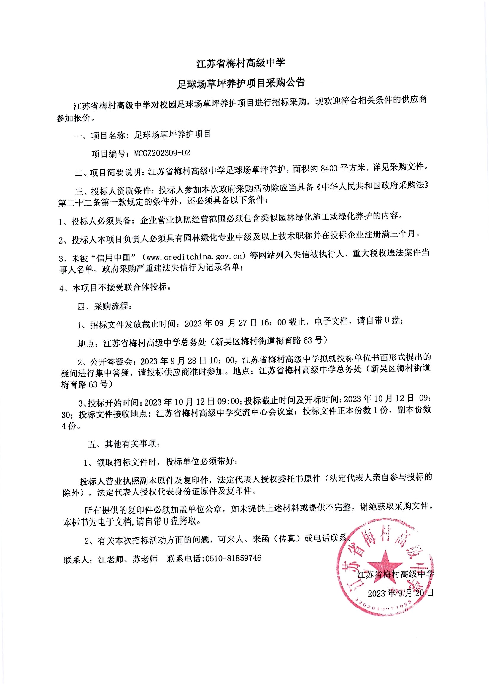 文档_2023-10-07_140956 (2).jpg