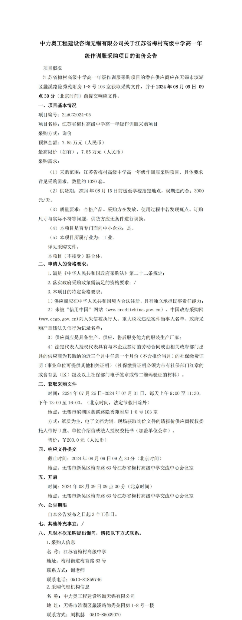 1156126图0(1).png